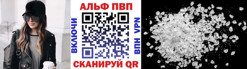 A PVP Crystall  Грайворон 