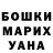 ГАШ гарик Marina Kovetskaya