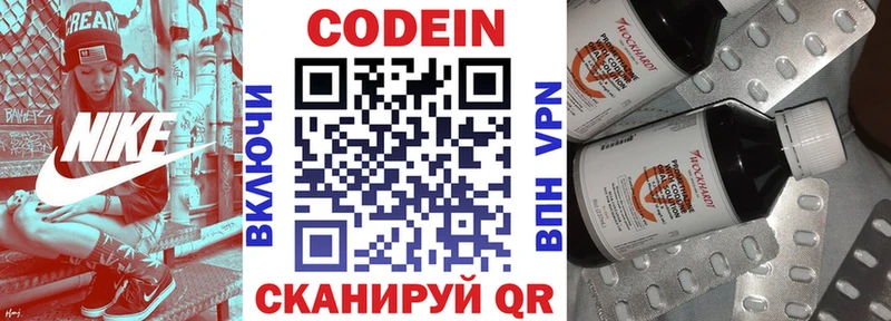 где можно купить наркотик Грайворон Codein напиток Lean (лин)