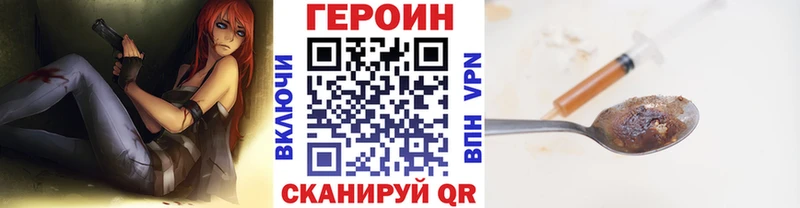 закладка Грайворон Героин герыч
