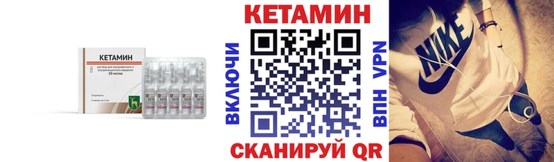 Кетамин VHQ  купить  цена  Грайворон 
