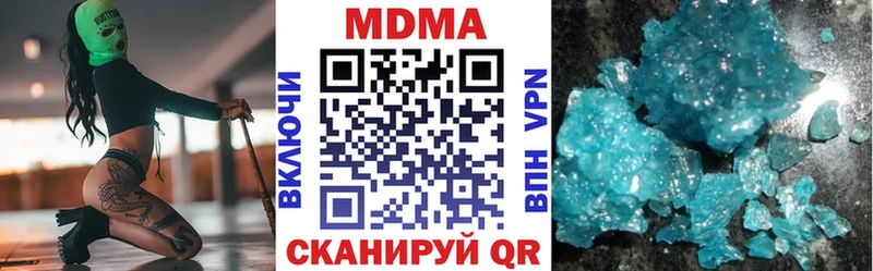 MDMA кристаллы  Грайворон 